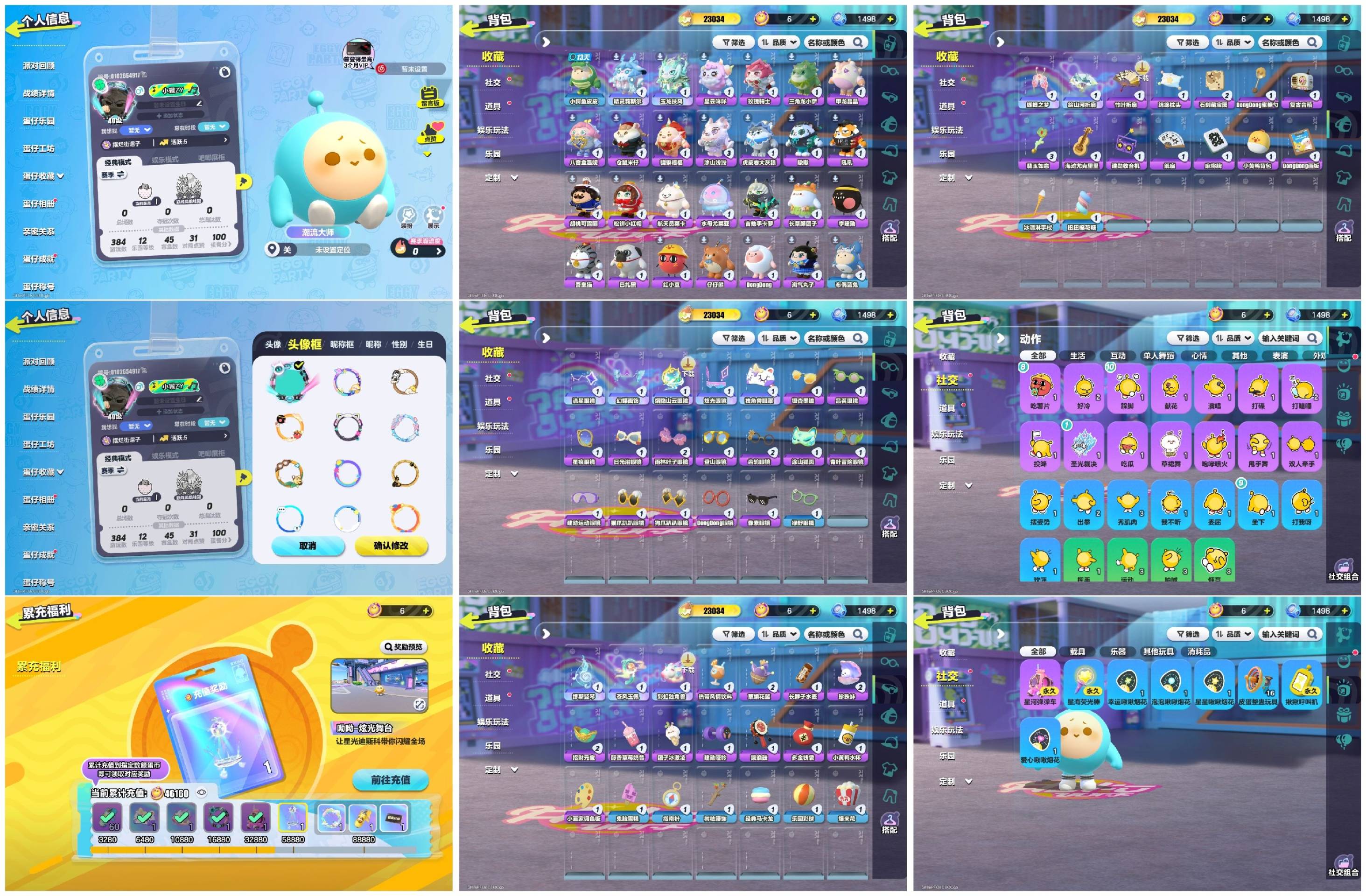 DZXB40592蛋仔派对账号详情图2