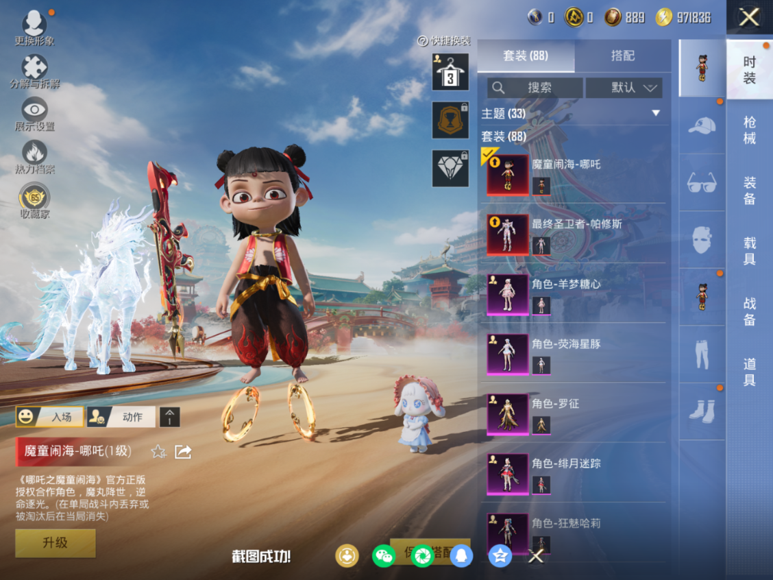 HPQM4137246和平精英账号详情图6