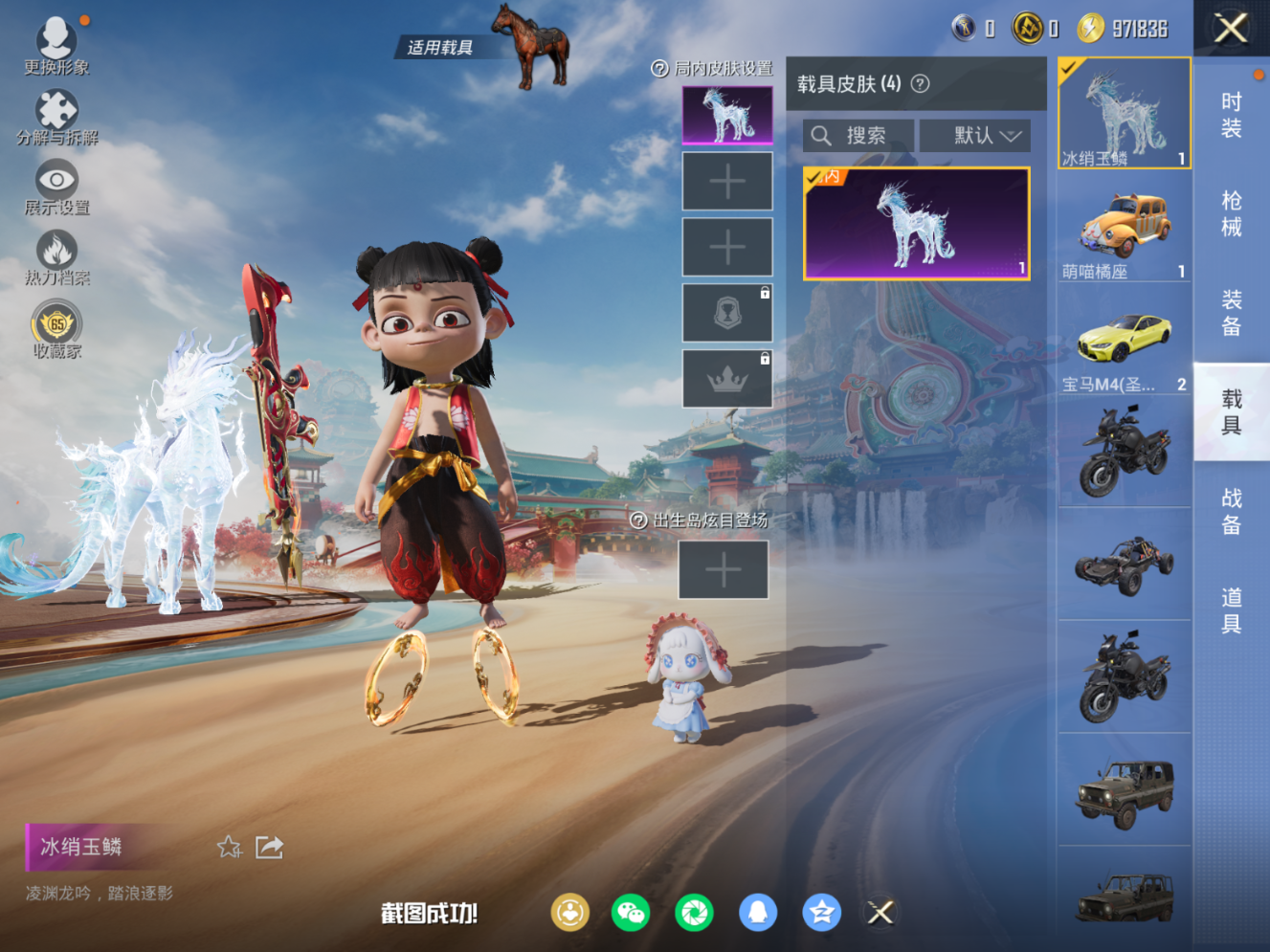 HPQM4137246和平精英账号详情图10