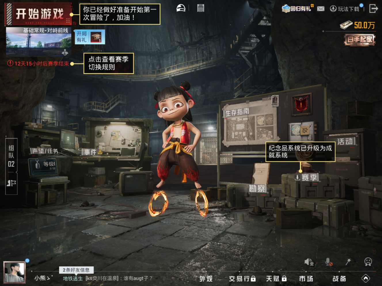 HPQM4137246和平精英账号详情图19