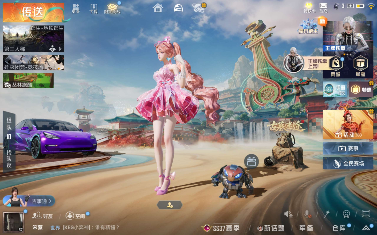 HPQM4137249和平精英账号详情图4