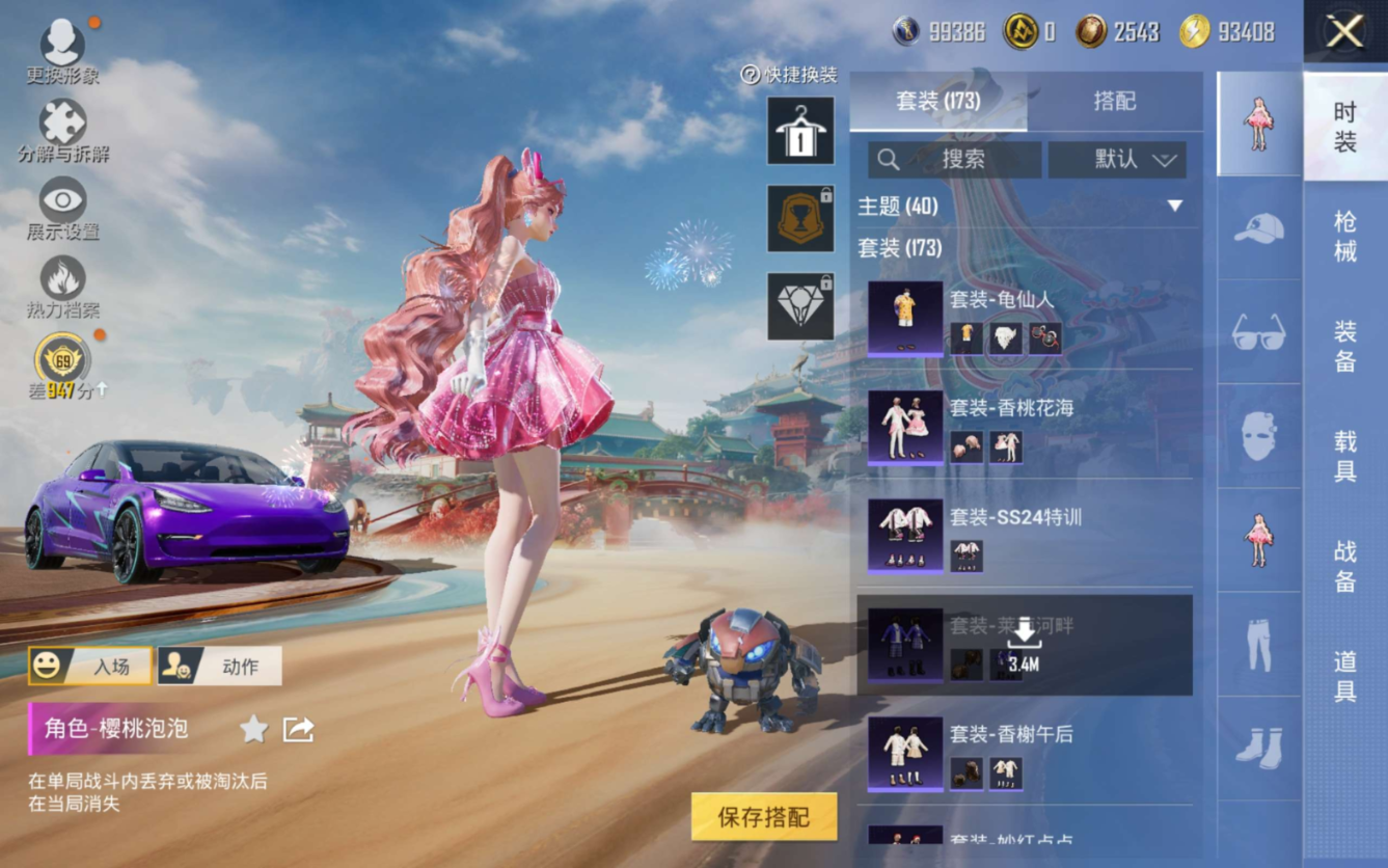 HPQM4137249和平精英账号详情图11