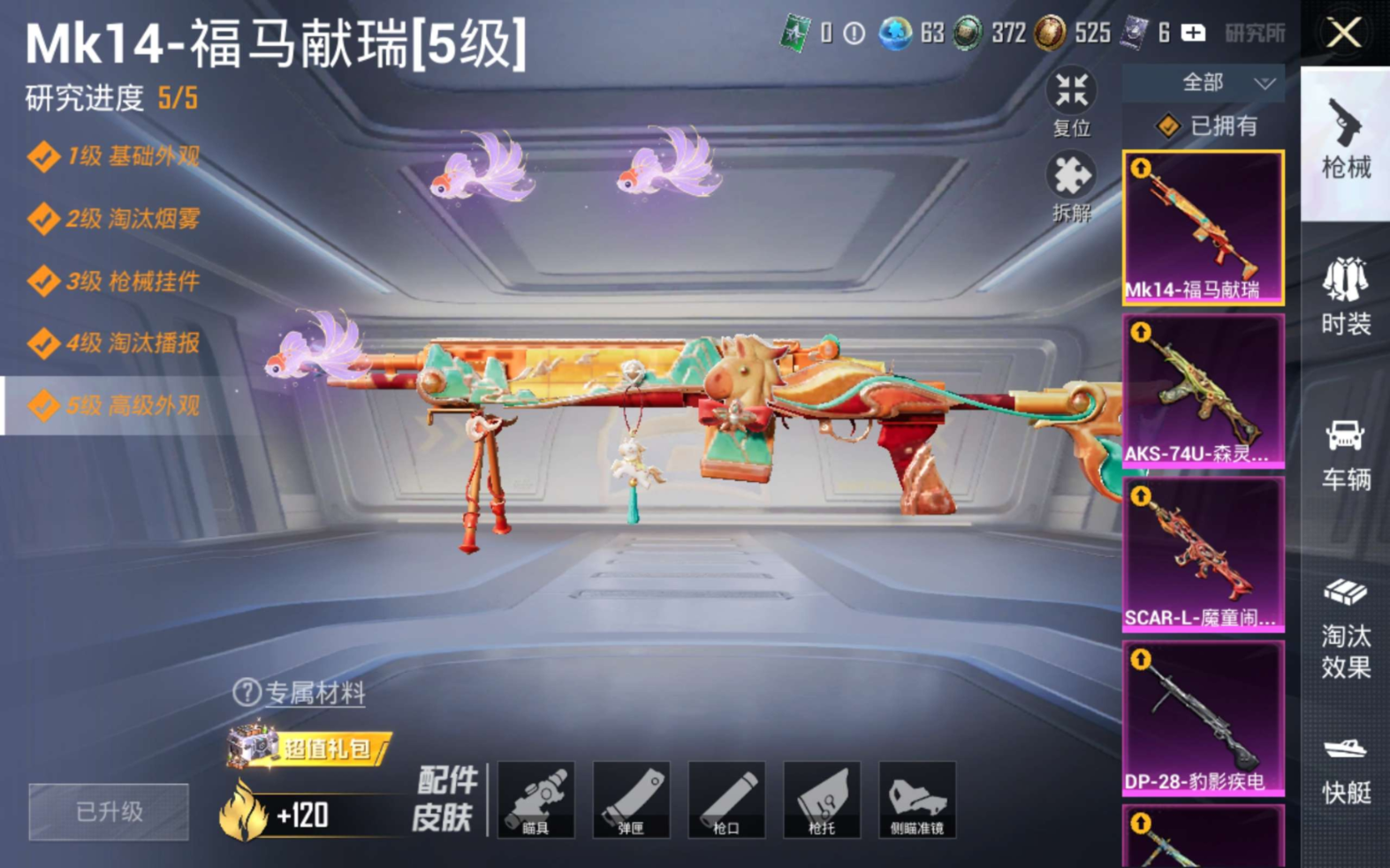 HPQM4137258和平精英账号详情图18 HPQM4137258和平精英账号详情图18