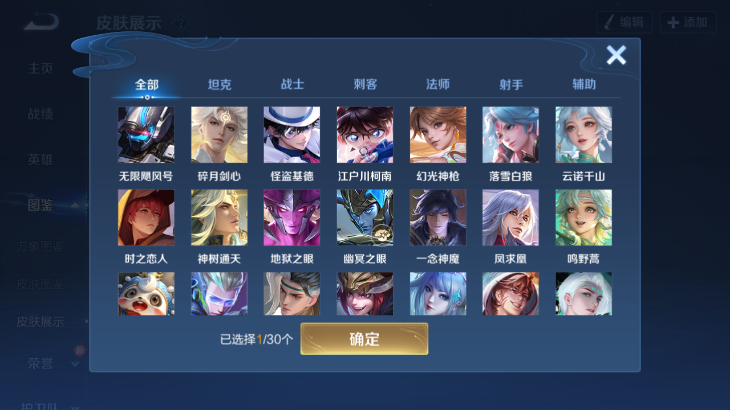 WZQM4248543王者荣耀账号详情图5 WZQM4248543王者荣耀账号详情图5