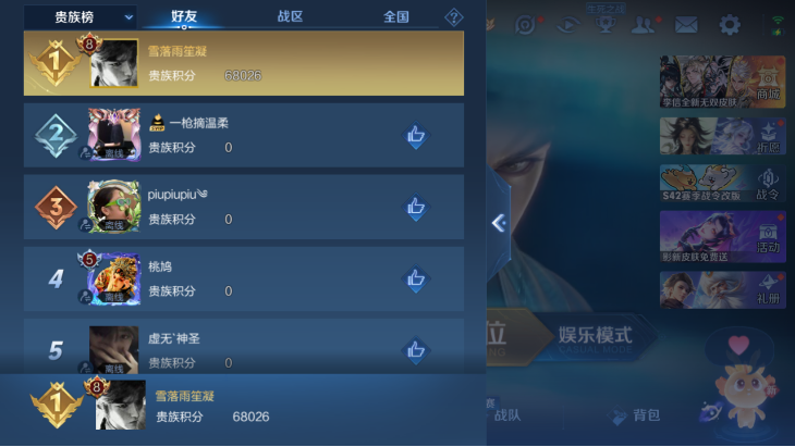 WZQM4248543王者荣耀账号详情图12 WZQM4248543王者荣耀账号详情图12