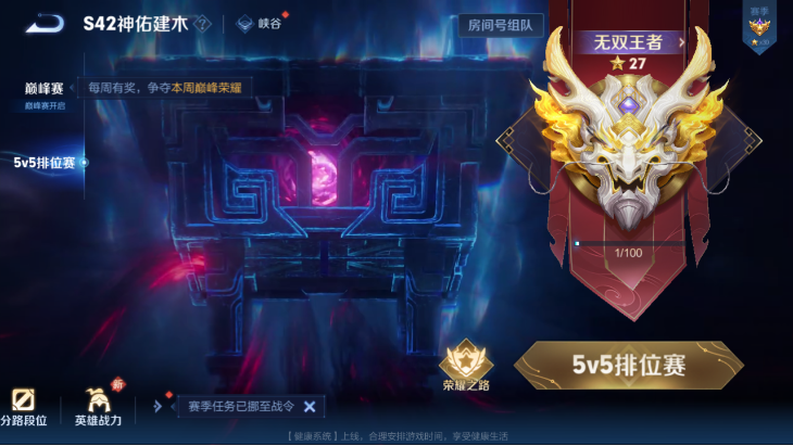 WZQM4248543王者荣耀账号详情图10 WZQM4248543王者荣耀账号详情图10