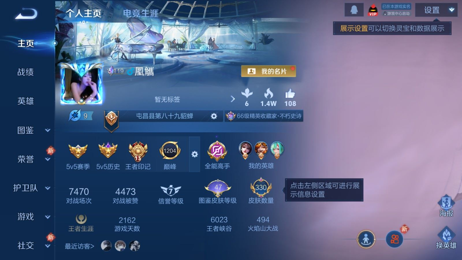 WZQM4248556王者荣耀账号详情图3