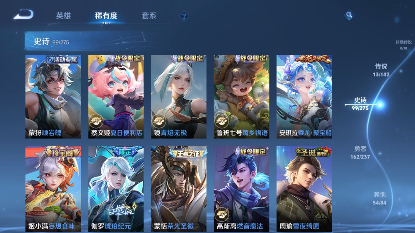 WZQM4248556王者荣耀账号详情图12