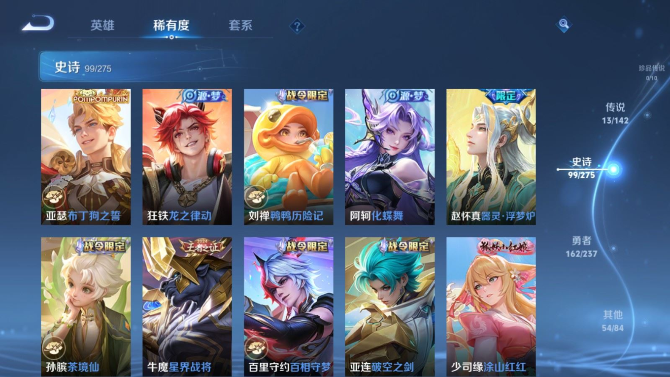 WZQM4248556王者荣耀账号详情图11