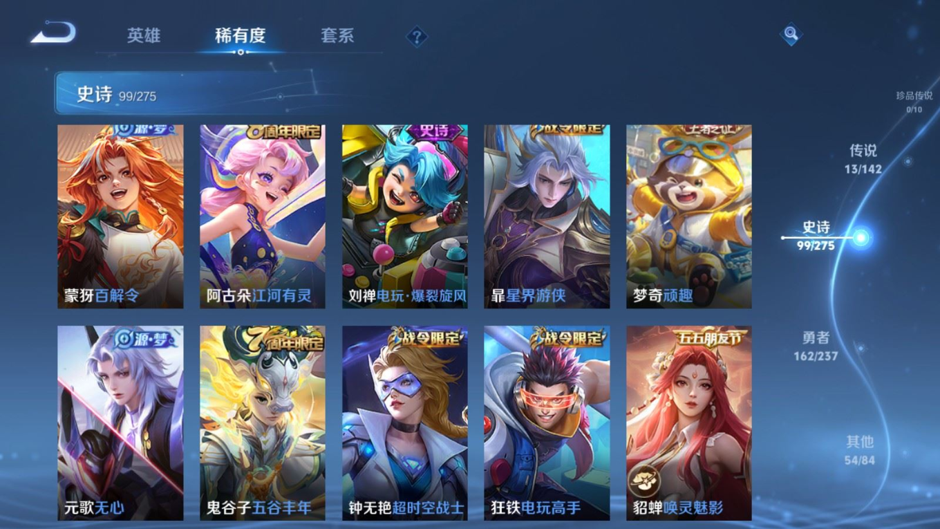 WZQM4248556王者荣耀账号详情图13