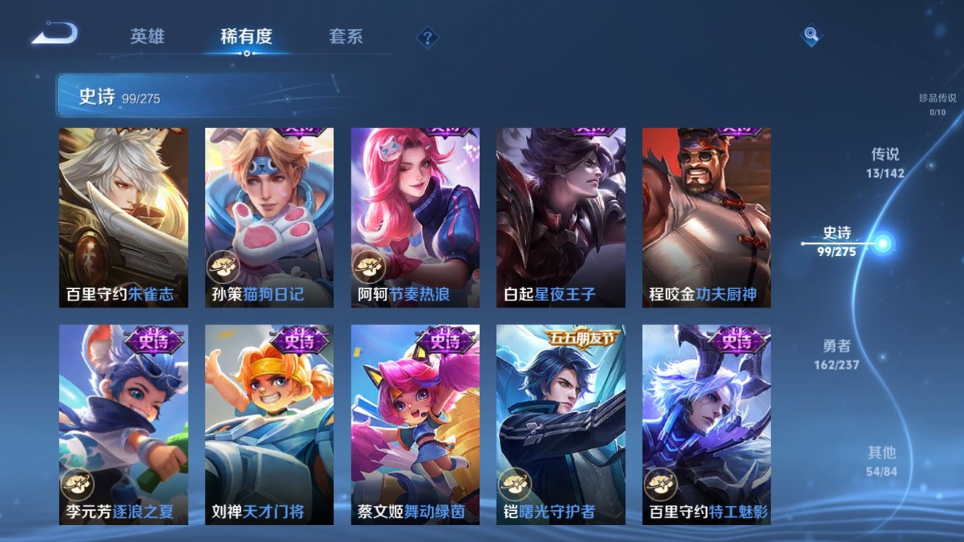 WZQM4248556王者荣耀账号详情图16