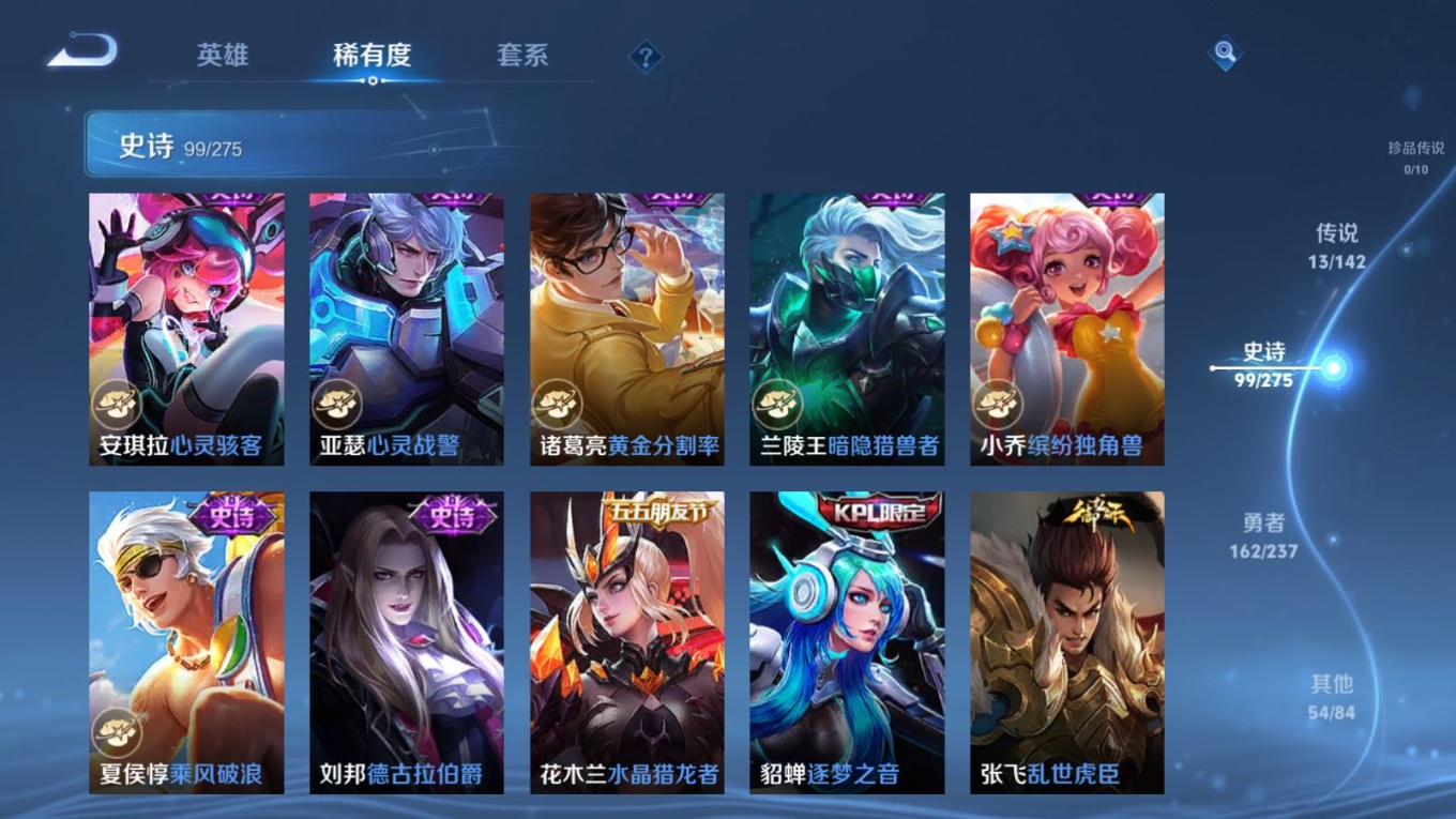 WZQM4248556王者荣耀账号详情图17