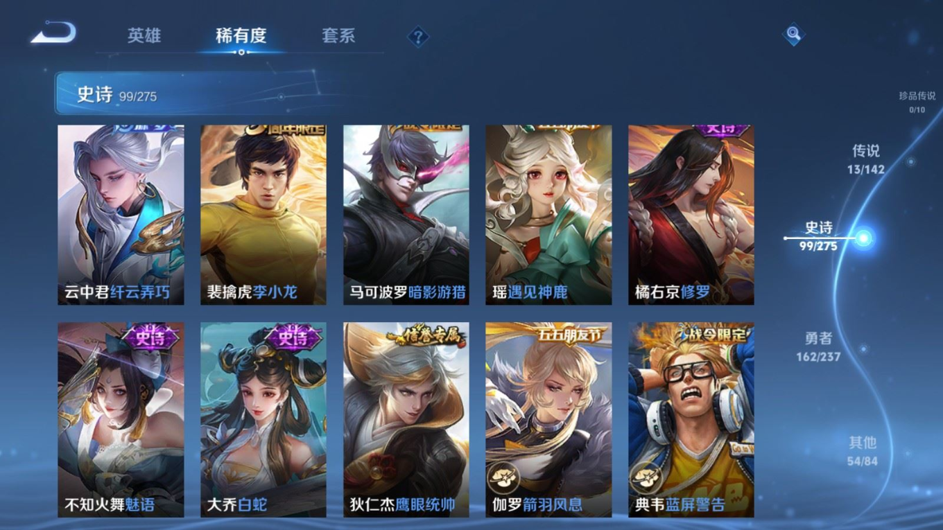 WZQM4248556王者荣耀账号详情图15