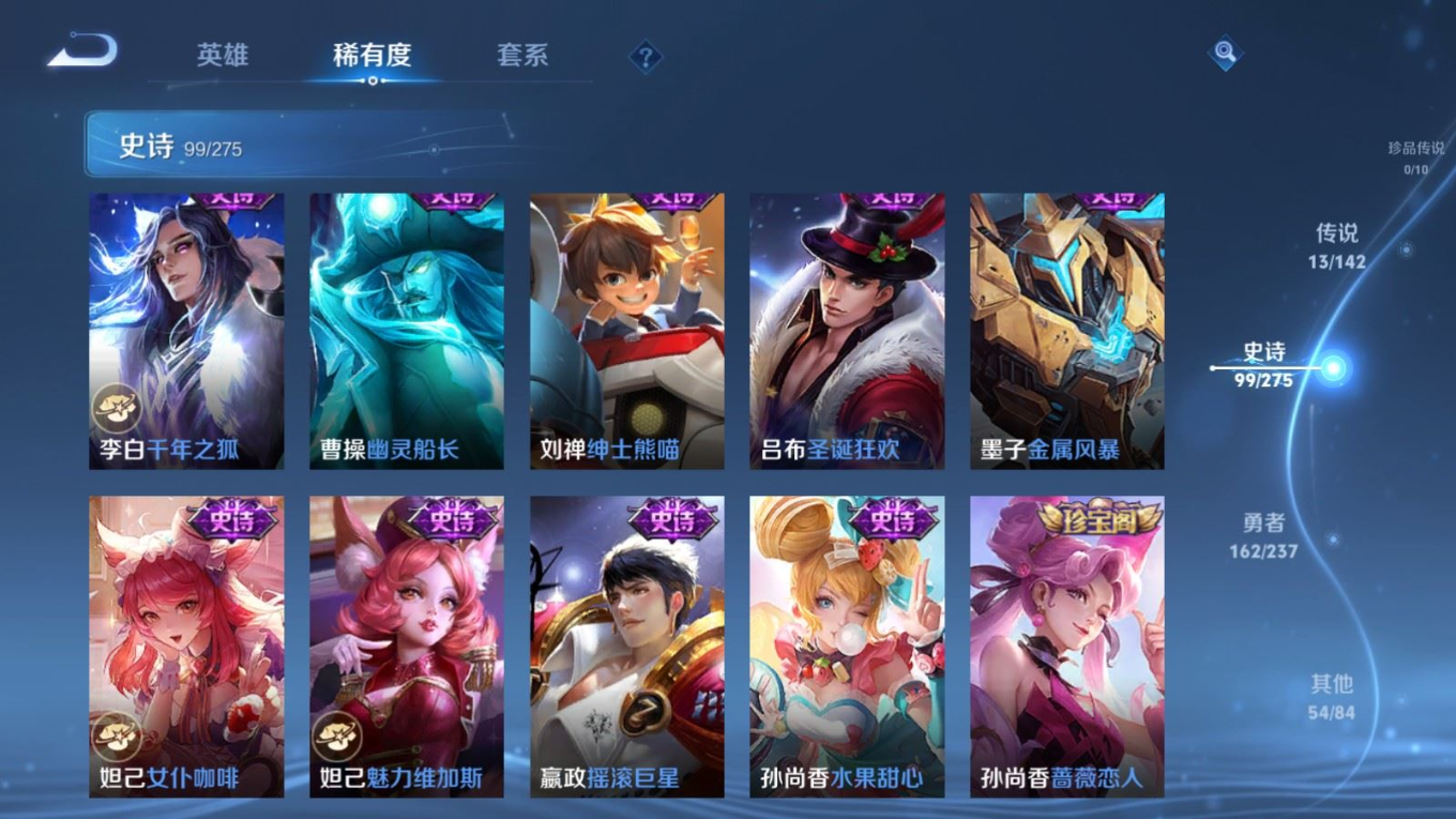 WZQM4248556王者荣耀账号详情图18