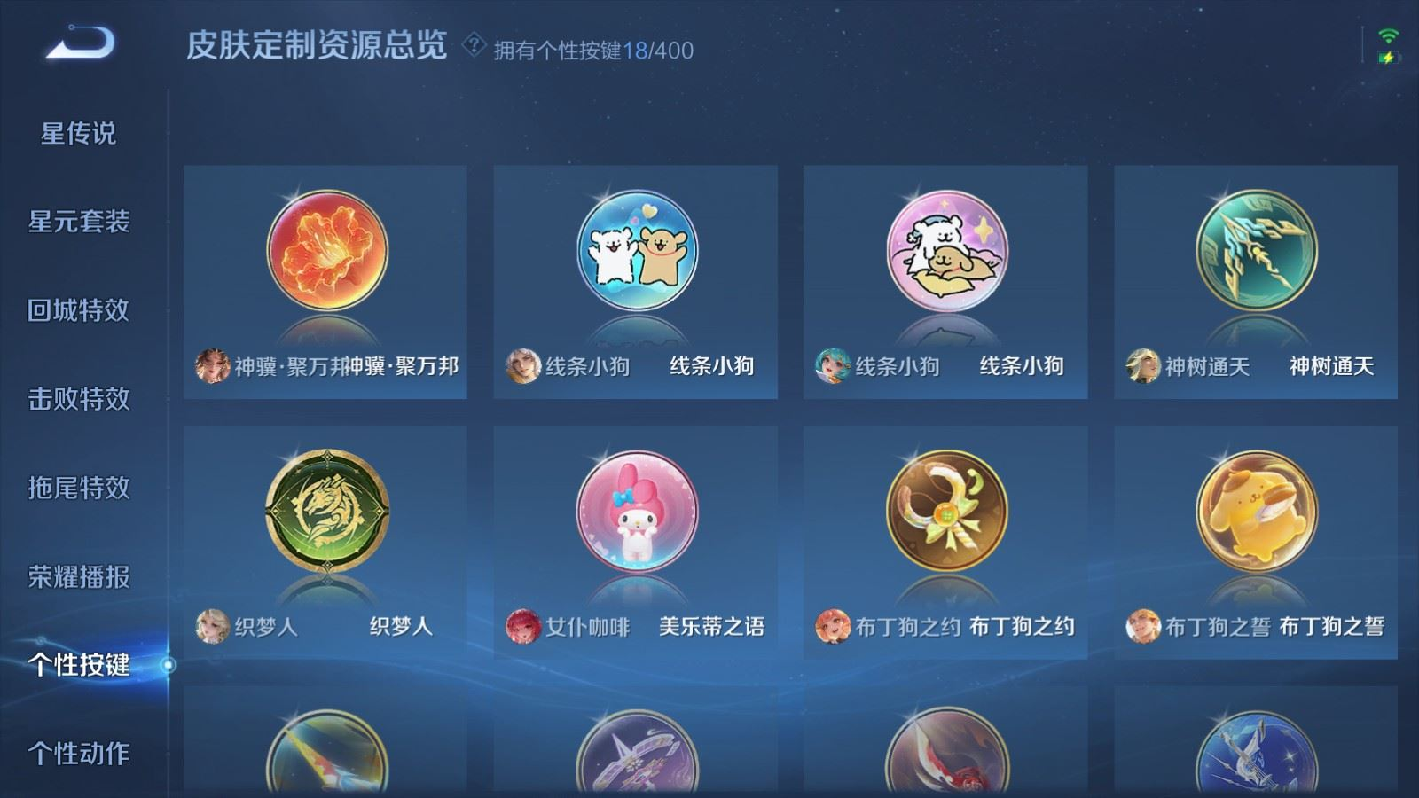 WZQM4248556王者荣耀账号详情图21