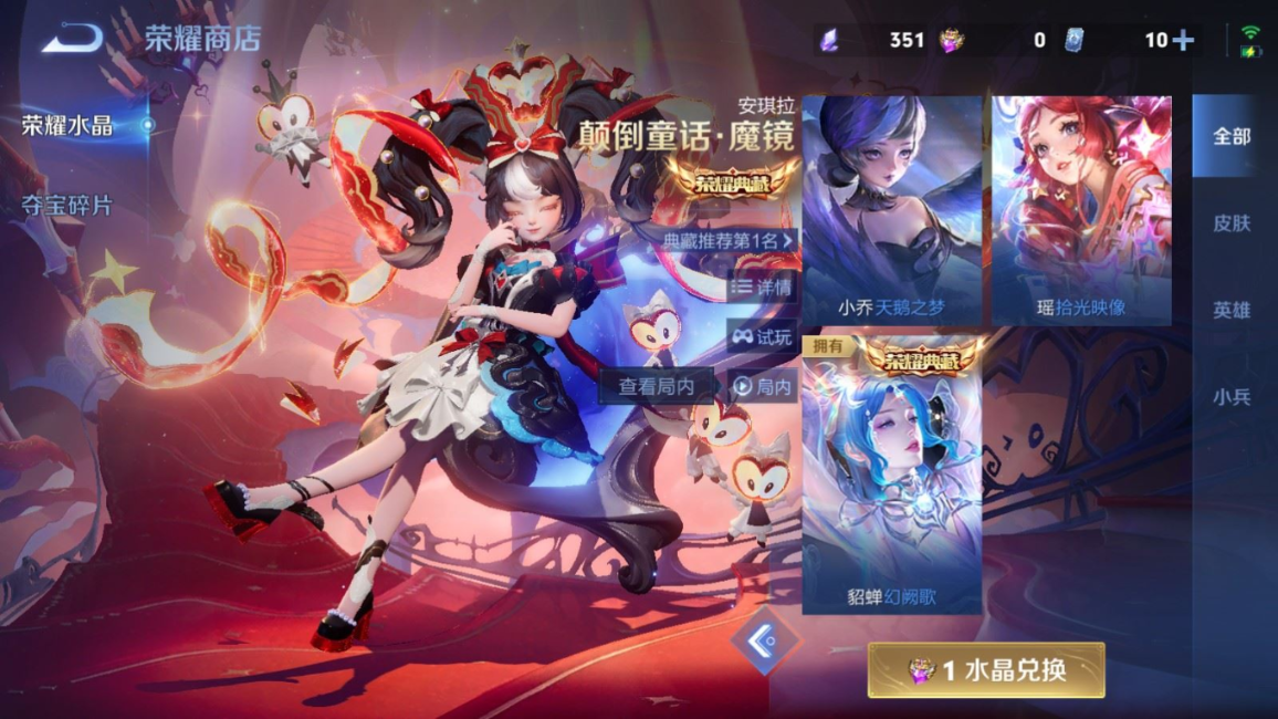 WZQM4248556王者荣耀账号详情图24