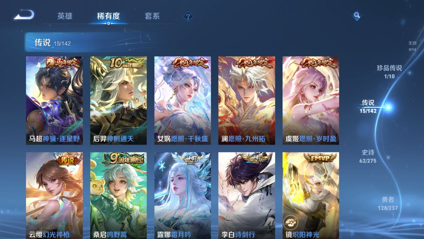 WZQM4248617王者荣耀账号详情图10