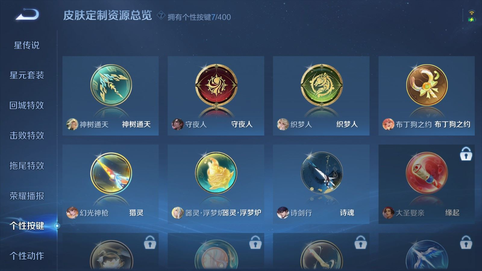 WZQM4248617王者荣耀账号详情图19