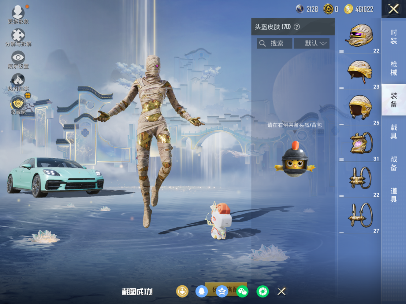 HPQM4137315和平精英账号详情图10