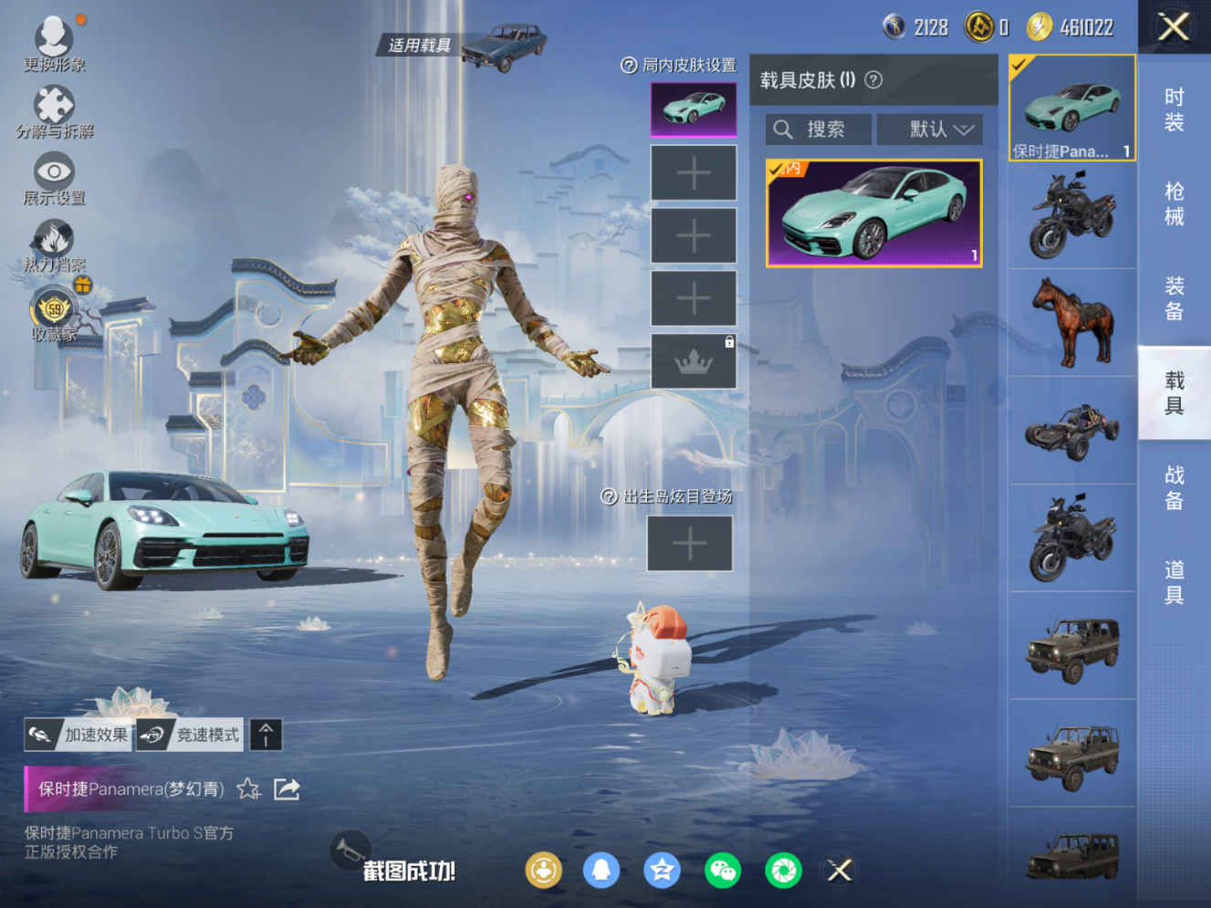 HPQM4137315和平精英账号详情图11