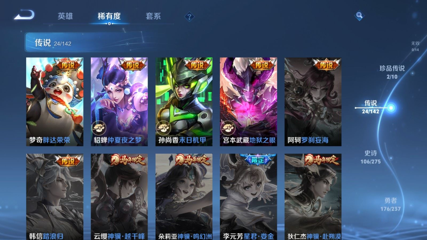 WZQM4248651王者荣耀账号详情图11