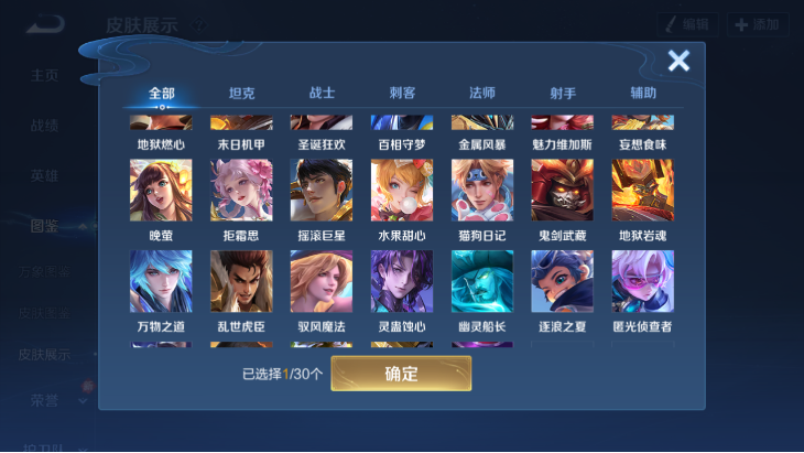 WZQM4248660王者荣耀账号详情图7