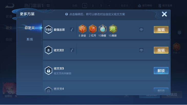 WZQM4248660王者荣耀账号详情图12