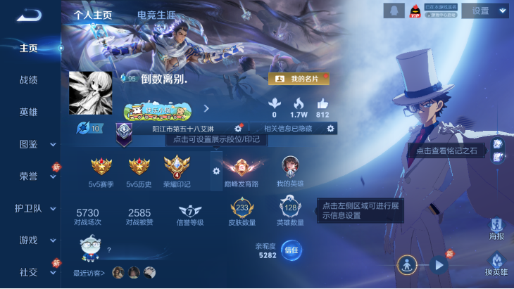 WZQM4248660王者荣耀账号详情图3