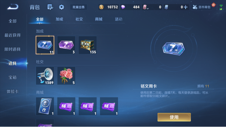 WZQM4248660王者荣耀账号详情图13