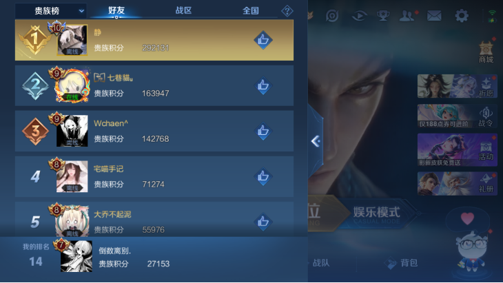 WZQM4248660王者荣耀账号详情图9