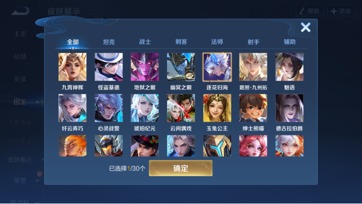 WZQM4248660王者荣耀账号详情图6