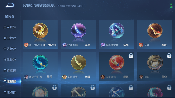 WZQM4248660王者荣耀账号详情图11