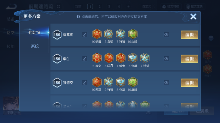 WZQM4248673王者荣耀账号详情图12