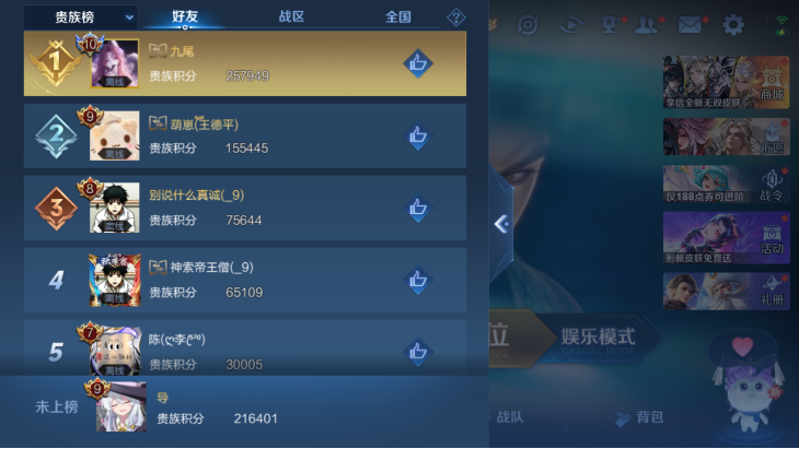 WZQM4248673王者荣耀账号详情图9