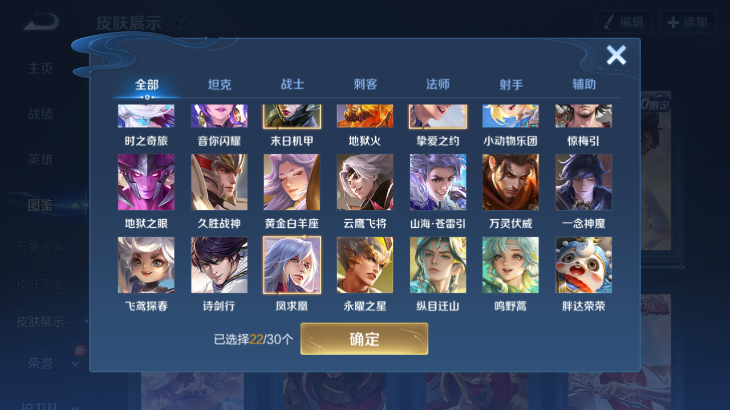 WZQM4248673王者荣耀账号详情图7