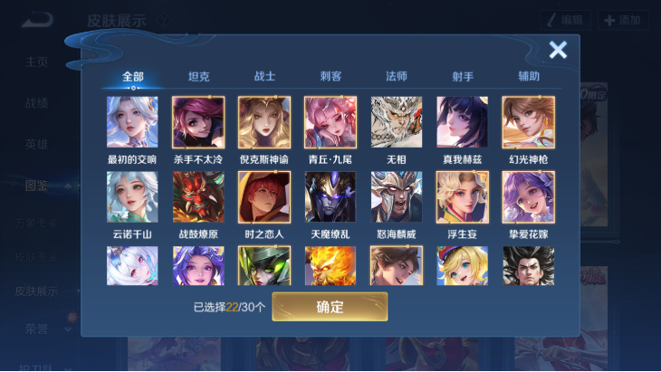 WZQM4248673王者荣耀账号详情图6