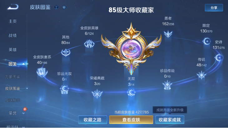 WZQM4248673王者荣耀账号详情图5