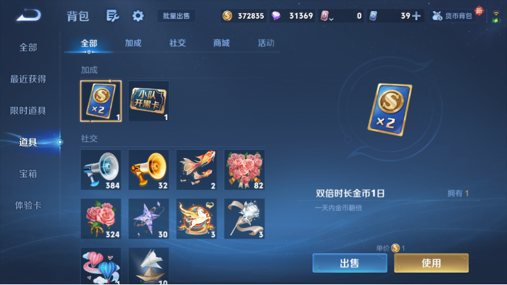 WZQM4248673王者荣耀账号详情图13