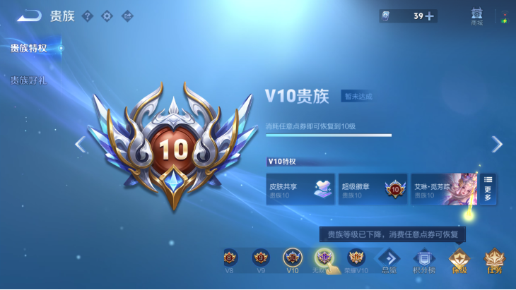 WZQM4248673王者荣耀账号详情图8