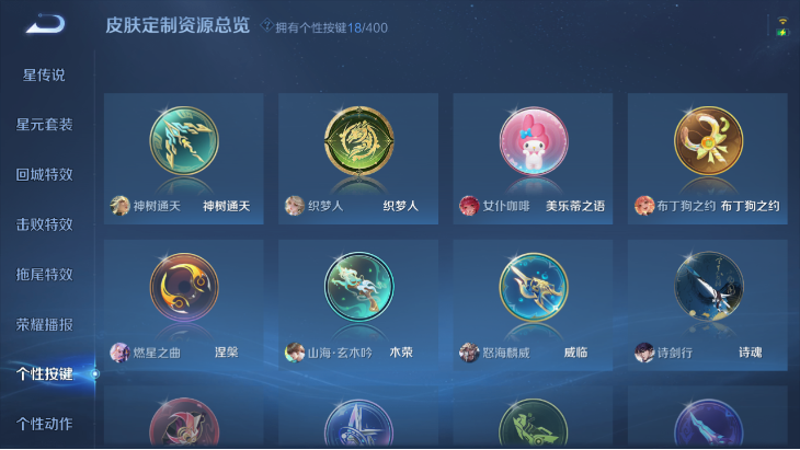 WZQM4248687王者荣耀账号详情图9