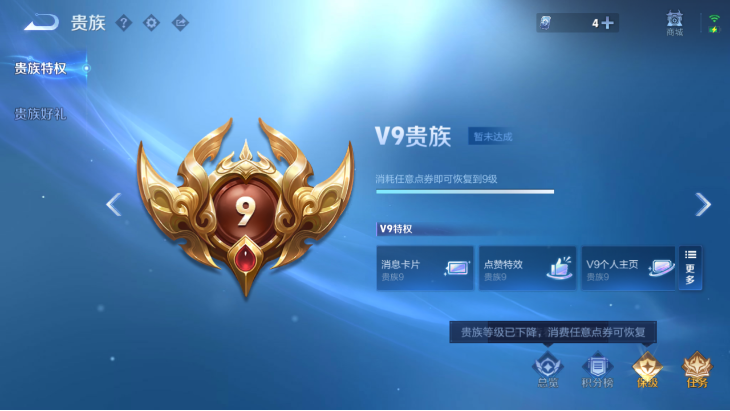 WZQM4248687王者荣耀账号详情图8