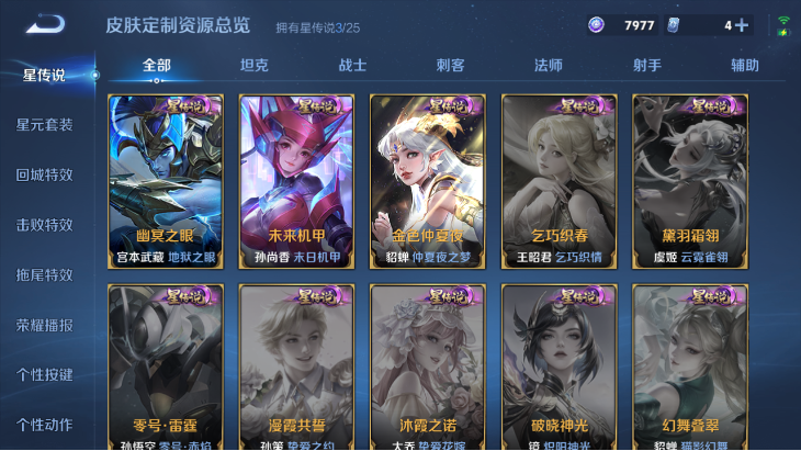 WZQM4248687王者荣耀账号详情图11