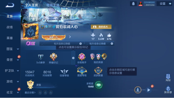 WZQM4248687王者荣耀账号详情图3