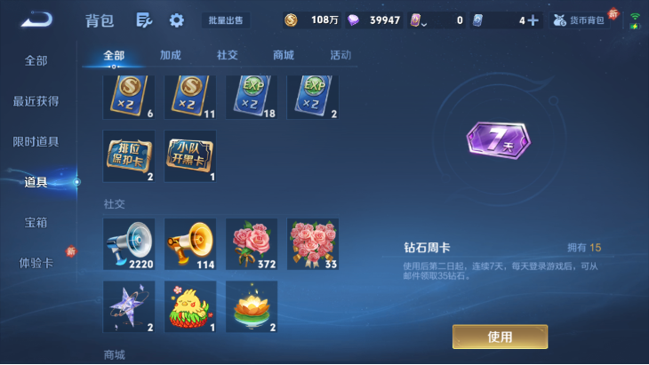 WZQM4248687王者荣耀账号详情图14