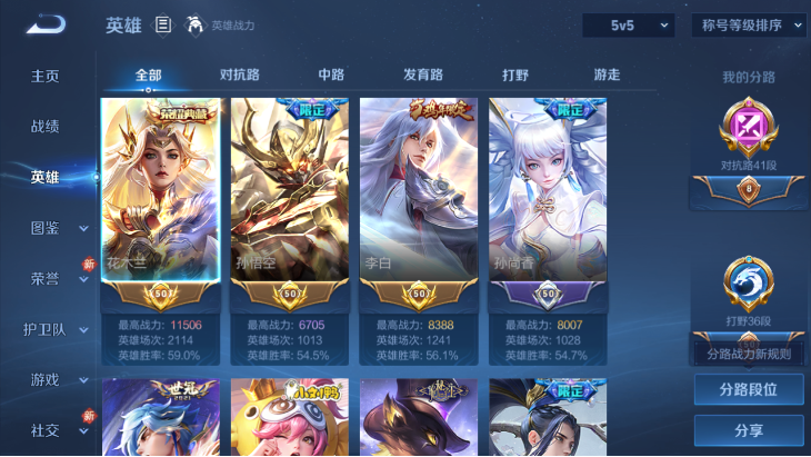 WZQM4248687王者荣耀账号详情图12