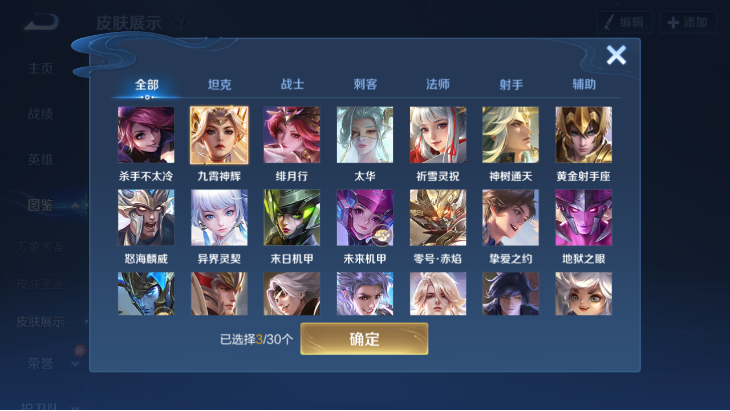 WZQM4248687王者荣耀账号详情图5