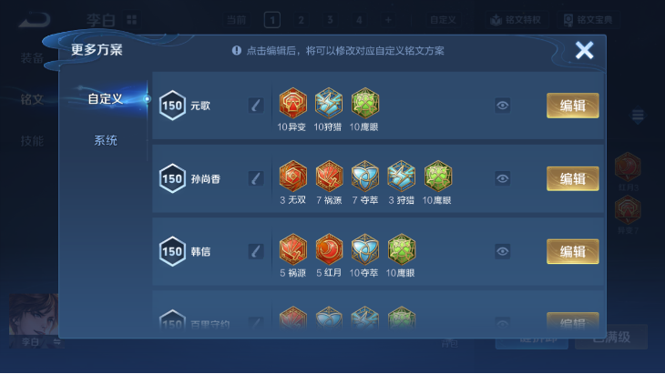 WZQM4248687王者荣耀账号详情图13