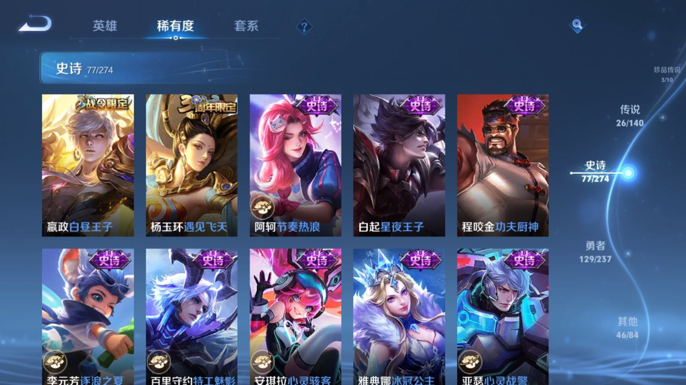 WZQM4248710王者荣耀账号详情图18 WZQM4248710王者荣耀账号详情图18