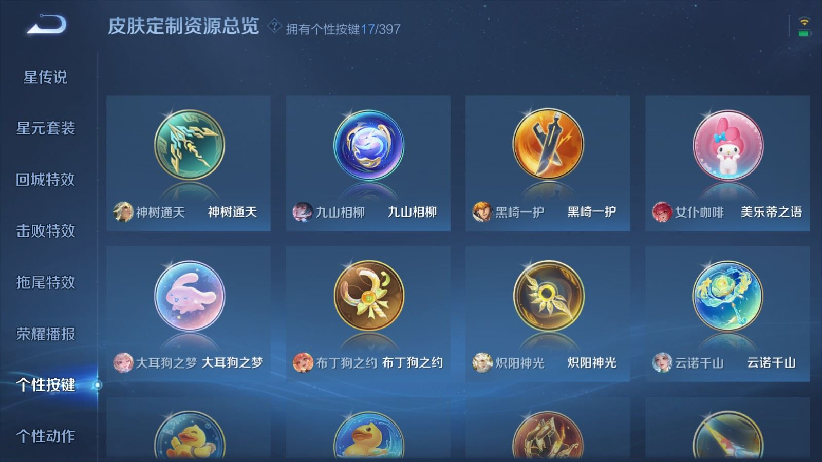 WZQM4248710王者荣耀账号详情图22 WZQM4248710王者荣耀账号详情图22