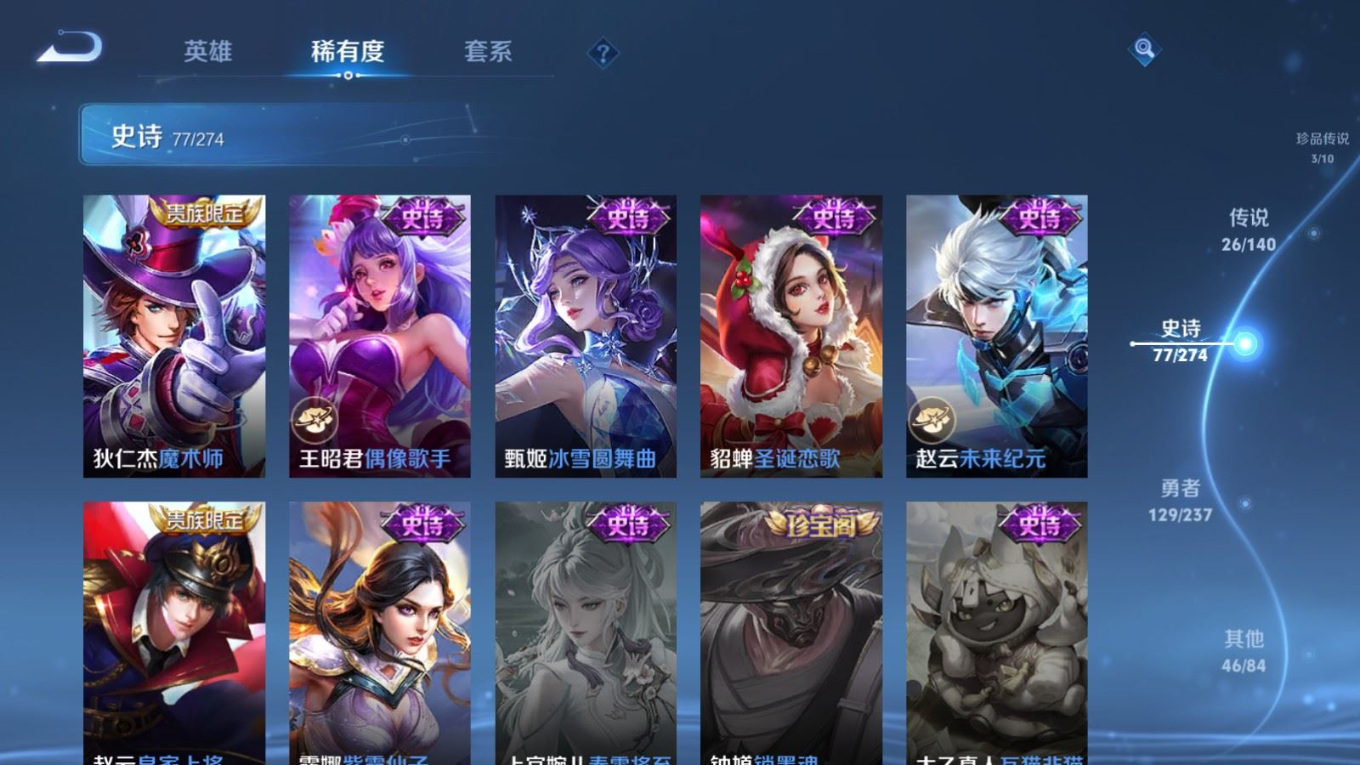 WZQM4248710王者荣耀账号详情图21 WZQM4248710王者荣耀账号详情图21